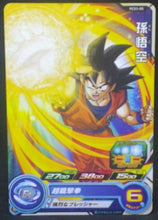 Charger l&#39;image dans la galerie, trading card game jcc carte Super Dragon Ball Heroes Gumica Part 3 PCS3-05 (2017) bandai songoku sdbh promo cardamehdz