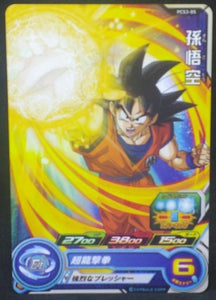 trading card game jcc carte Super Dragon Ball Heroes Gumica Part 3 PCS3-05 (2017) bandai songoku sdbh promo cardamehdz