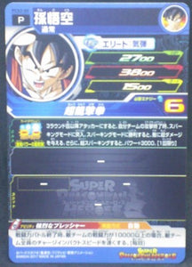 trading card game jcc carte Super Dragon Ball Heroes Gumica Part 3 PCS3-05 (2017) bandai songoku sdbh promo cardamehdz verso
