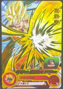 trading card game jcc carte Super Dragon Ball Heroes Gumica Part 4 PCS4-02 (2017) bandai songoku sdbh promo cardamehdz