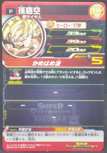 trading card game jcc carte Super Dragon Ball Heroes Gumica Part 4 PCS4-02 (2017) bandai songoku sdbh promo cardamehdz verso