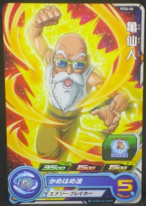 trading card game jcc carte Super Dragon Ball Heroes Gumica Part 4 PCS4-06 (2017) bandai tortue geniale sdbh promo cardamehdz