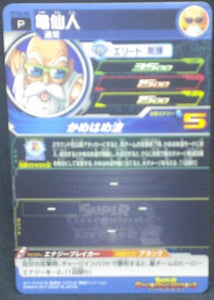 trading card game jcc carte Super Dragon Ball Heroes Gumica Part 4 PCS4-06 (2017) bandai tortue geniale sdbh promo cardamehdz verso