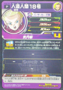 trading card game jcc carte Super Dragon Ball Heroes Gumica Part 4 PCS4-08 (2017) bandai cyborg 18 sdbh promo cardamehdz verso