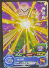 Charger l&#39;image dans la galerie, trading card game jcc carte Super Dragon Ball Heroes Gumica Part 4 PCS4-09 (2017) bandai Tenshinan sdbh promo cardamehdz