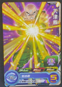 trading card game jcc carte Super Dragon Ball Heroes Gumica Part 4 PCS4-09 (2017) bandai Tenshinan sdbh promo cardamehdz