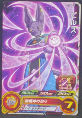 trading card game jcc carte Super Dragon Ball Heroes Gumica Part 4 PCS4-10 (2017) Bandai Beerus