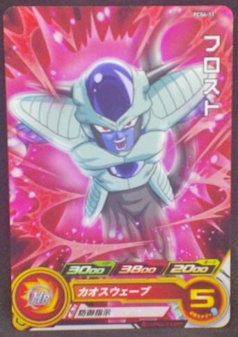 trading card game jcc carte Super Dragon Ball Heroes Gumica Part 4 PCS4-11 (2017) bandai frost sdbh promo cardamehdz