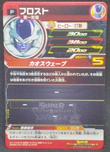 trading card game jcc carte Super Dragon Ball Heroes Gumica Part 4 PCS4-11 (2017) bandai frost sdbh promo cardamehdz verso
