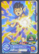 Charger l&#39;image dans la galerie, trading card game jcc carte Super Dragon Ball Heroes Gumica Part 4 PCS4-12 (2017) Cabba sdbh promo cardamehdz