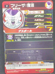 trading card game jcc carte Super Dragon Ball Heroes Gumica Part 4 PCS5-10 (2018) bandai freezer sdbh promo cardamehdz verso