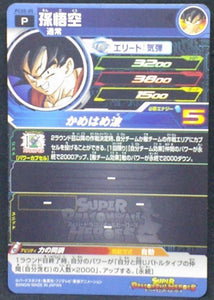 trading card game jcc Super Dragon Ball Heroes Gumica Part 5 PCS5-05 Son Goku bandai 2018