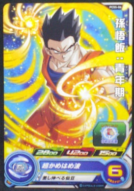 carte Super Dragon Ball Heroes Gumica Part 5 PCS5-06 Son Gohan bandai 2018