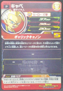 trading card game jcc carte Super Dragon Ball Heroes Gumica Part 5 PCS5-12 (2018) Bandai Cabbe Super Saiyan