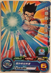 trading card game jcc carte Super Dragon Ball Heroes Gumica Part 6 PCS6-05 (2018) Son Gohan bandai sdbh promo cardamehdz