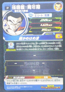 trading card game jcc carte Super Dragon Ball Heroes Gumica Part 6 PCS6-05 (2018) Son Gohan bandai sdbh promo cardamehdz verso