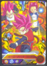 Charger l'image dans la galerie, trading card game jcc carte Super Dragon Ball Heroes Hero Avatar Card (2017) bandai sdbh promo cardamehdz