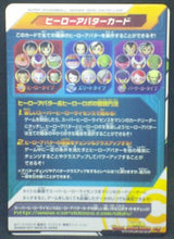 Charger l'image dans la galerie, trading card game jcc carte Super Dragon Ball Heroes Hero Avatar Card (2017) bandai sdbh promo cardamehdz verso