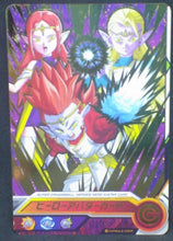 Charger l&#39;image dans la galerie, Super Dragon Ball Heroes Hero Avatar Card 82