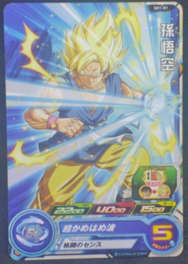 trading card game jcc carte Super Dragon Ball Heroes Part 1 SH1-01 (2016) bandai songoku sdbh cardamehdz