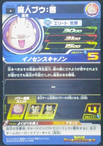 trading card game jcc carte Super Dragon Ball Heroes Part 1 SH1-07 Boo boubou bandai 2016