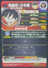 Charger l&#39;image dans la galerie, trading card game jcc carte Super Dragon Ball Heroes Part 1 SH1-10 (2016) bandai songoku