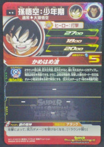 trading card game jcc carte Super Dragon Ball Heroes Part 1 SH1-10 (2016) bandai songoku