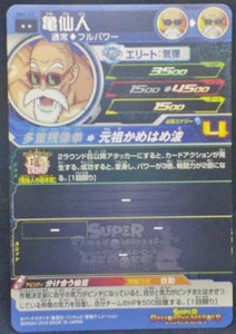 trading card game jcc carte Super Dragon Ball Heroes Part 1 SH1-12 (2016) bandai kame sennin