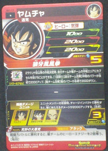 trading card game jcc carte Super Dragon Ball Heroes Part 1 SH1-13 Yamcha bandai 2016
