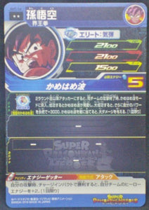 trading card game jcc carte Super Dragon Ball Heroes Part 1 SH1-14 (2016) bandai songoku