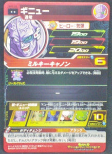 trading card game jcc carte Super Dragon Ball Heroes Part 1 SH1-23 (2016) Bandai Ginyu