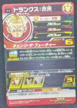Charger l&#39;image dans la galerie, trading card game jcc carte Super Dragon Ball Heroes Part 1 SH1-33 (2016) bandai trunks