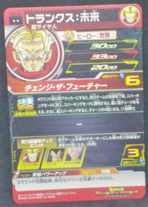 trading card game jcc carte Super Dragon Ball Heroes Part 1 SH1-33 (2016) bandai trunks