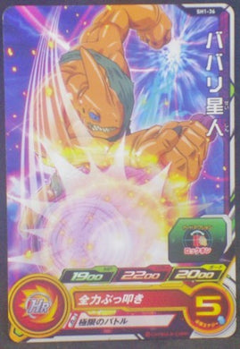 trading card game jcc carte Super Dragon Ball Heroes Part 1 SH1-36 (2016) bandai sdbh babari alien cardamehdz