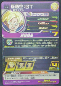 trading card game jcc carte Super Dragon Ball Heroes Part 1 SH1-41 (2016) bandai songoku dbgt kaioshin du temps