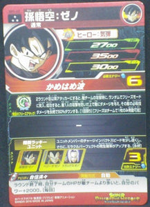 trading card game jcc carte Super Dragon Ball Heroes Part 1 SH1-47 Goku bandai 2016