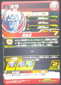 trading card game jcc carte Super Dragon Ball Heroes Part 1 SH1-52 Mira Holo prism bandai 2016
