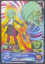 Charger l&#39;image dans la galerie, trading card game jcc carte Super Dragon Ball Heroes Part 1 SH1-56 (2016) bandai sdbh cardamehdz