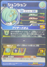 Charger l&#39;image dans la galerie, trading card game jcc carte Super Dragon Ball Heroes Part 1 SH1-56 (2016) bandai sdbh cardamehdz verso