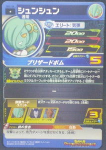 trading card game jcc carte Super Dragon Ball Heroes Part 1 SH1-56 (2016) bandai sdbh cardamehdz verso