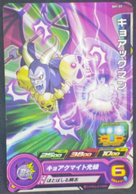 trading card game jcc carte Super Dragon Ball Heroes Part 1 SH1-57 (2016) Bandai
