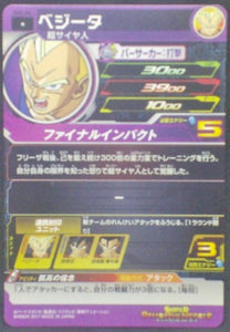 trading card game jcc carte Super Dragon Ball Heroes Part 2 SH2-04 (2016) bandai vegeta sdbh cardamehdz verso