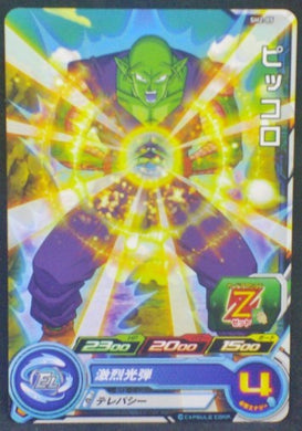 trading card game jcc carte Super Dragon Ball Heroes Part 2 SH2-05 (2017) Bandai Piccolo