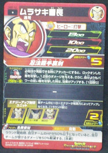 trading card game jcc carte Super Dragon Ball Heroes Part 2 SH2-12 Lieutenant Murasaki bandai 2017