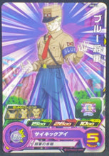 Charger l&#39;image dans la galerie, trading card game jcc carte Super Dragon Ball Heroes Part 2 SH2-13 (2017) Bandai Général Blue