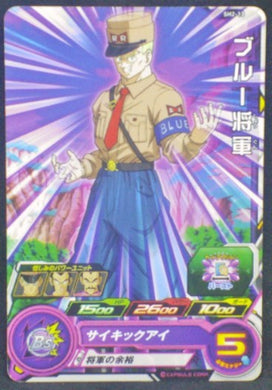 trading card game jcc carte Super Dragon Ball Heroes Part 2 SH2-13 (2017) Bandai Général Blue