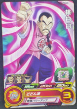 Charger l&#39;image dans la galerie, trading card game jcc carte Super Dragon Ball Heroes Part 2 SH2-14 (2017) Bandai Tao Pai Pai Sdbh Cardamehdz