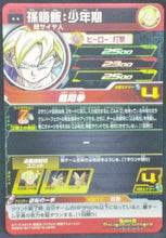 Charger l&#39;image dans la galerie, trading card game jcc carte Super Dragon Ball Heroes Part 2 SH2-16 (2017) Bandai Songohan