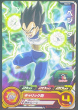 Charger l&#39;image dans la galerie, trading card game jcc carte Super Dragon Ball Heroes Part 2 SH2-17 (2017) bandai vegeta sdbh cardamehdz