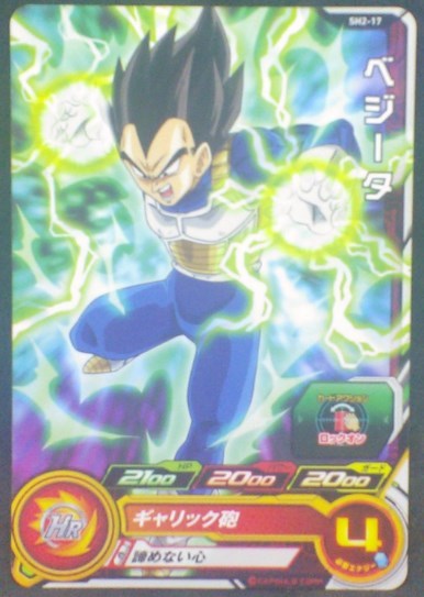 trading card game jcc carte Super Dragon Ball Heroes Part 2 SH2-17 (2017) bandai vegeta sdbh cardamehdz